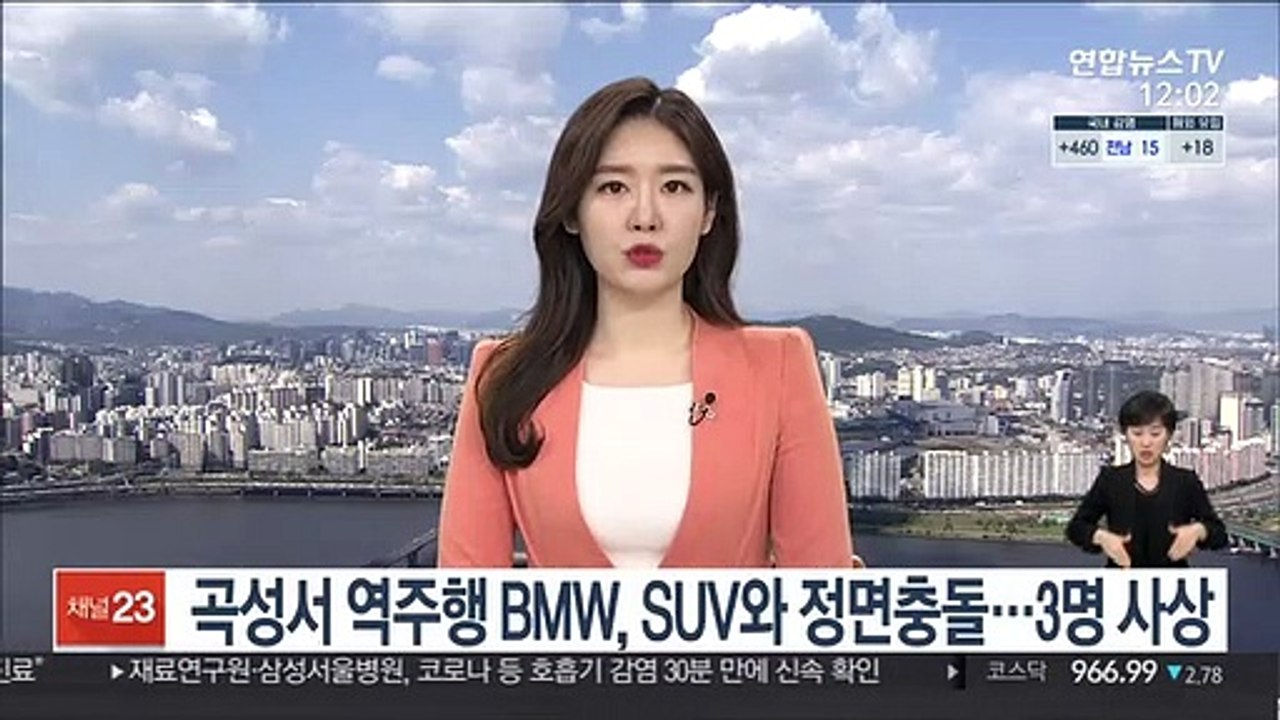 곡성서 역주행 BMW, SUV와 정면충돌…3명 사상