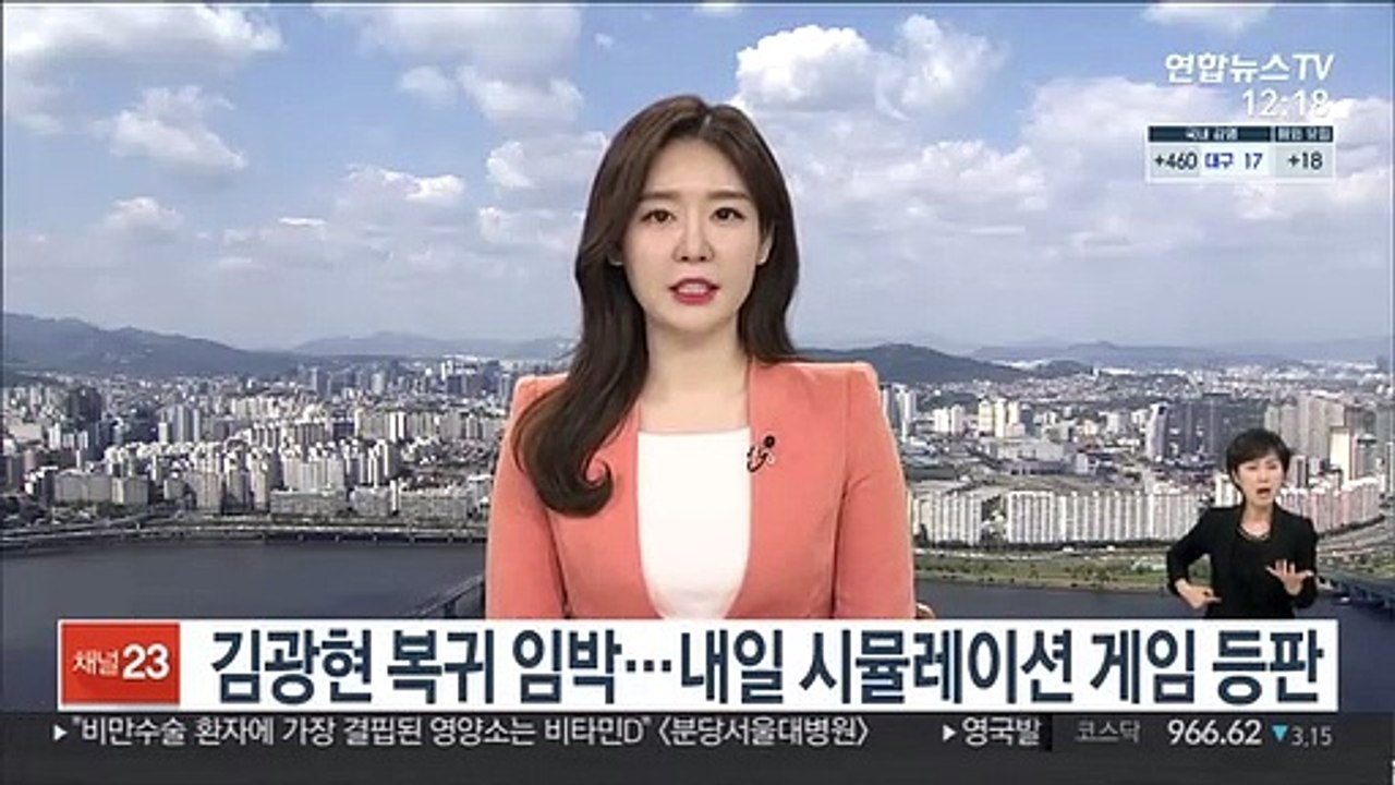 김광현 복귀 임박…내일 시뮬레이션 게임 등판