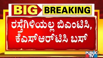 Tải video: KSRTC, BMTC Employees To Go On Indefinite Strike From Tomorrow