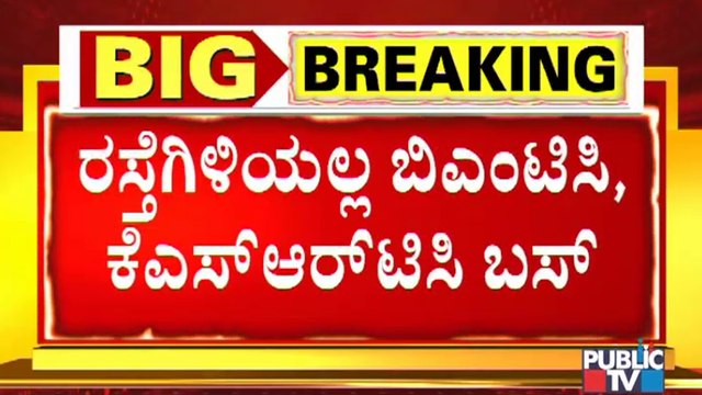 KSRTC, BMTC Employees To Go On Indefinite Strike From Tomorrow