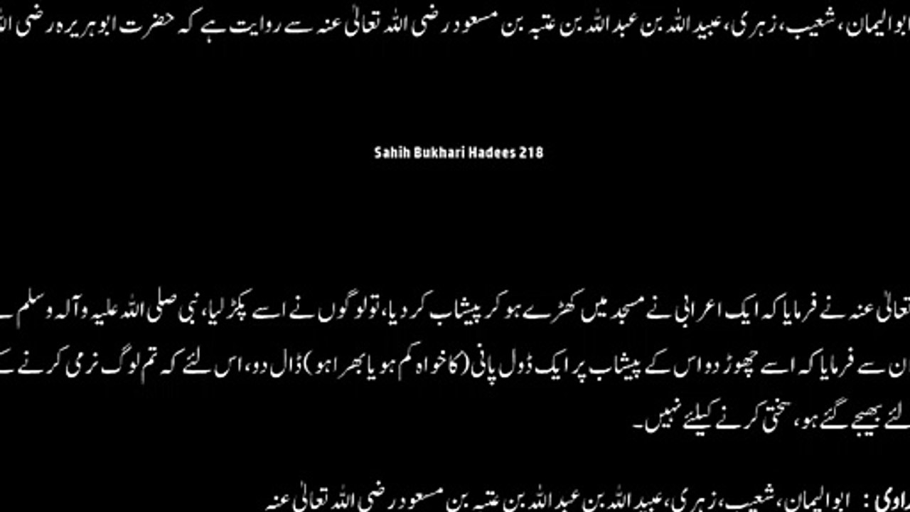 Watch *Hadith 218 Sahih Bukhari*