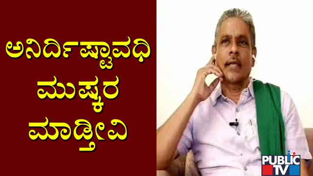 Kodihalli Chandrashekar Says Transport Employees Will Go On Indefinite Strike From Tomorrow