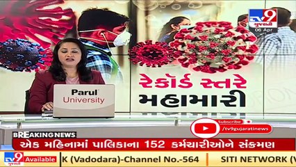 Surendranagar_ 12 employees of Dudhrej-Vadhwan Nagarpalika test Covid positive _ TV9News