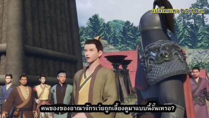 ปรมาจารย์การต่อสู้ ตอนที่ 91-100