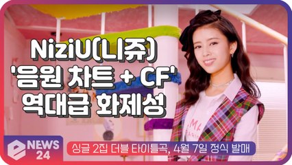 NiziU(니쥬), 일본 싱글 2집 '뮤비 2천만 뷰 돌파 + 차트 올킬 + CF 석권' 흥행 청신호