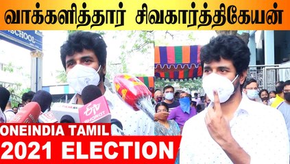 Sivakarthikeyan Cast His Vote | TN Election 2021 | Oneindia Tamil