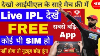 IPL  मैच कैसे देखें 2021 live Free || IPL Match kaise dekhe free me l How to cricket Live free 2021{Santosh monitor}