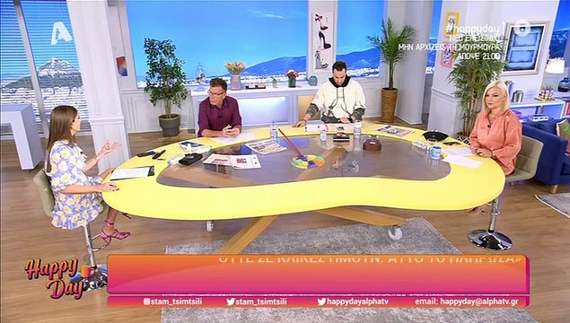 Happy Day: Απίστευτο στιγμιότυπο! Ο Μπιμπίλας πήγε να πάρει πρωινό και… δείτε τι του συνέβη!