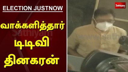 வாக்களித்தார் டிடிவி தினகரன்