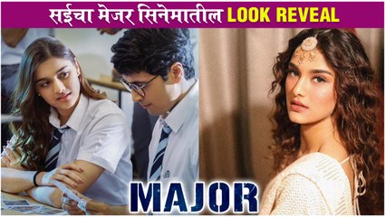 MAJOR: सईचा मेजर सिनेमातील Look Reveal | Saiee Manjrekar's First Look | New Telugu Movie