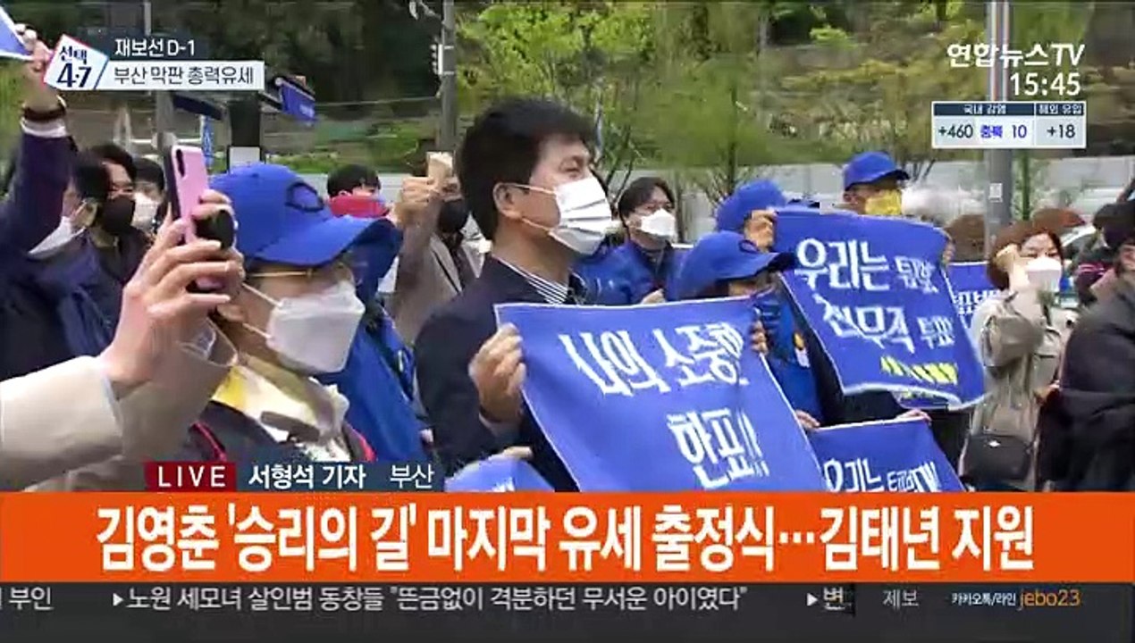 김영춘 "유능한 일꾼" vs 박형준 "새로운 미래"