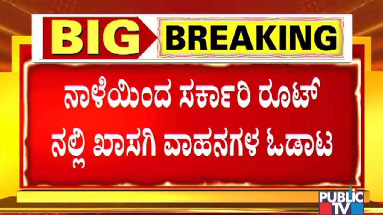 Private Vehicles To Ply In Government Bus Routes From Tomorrow