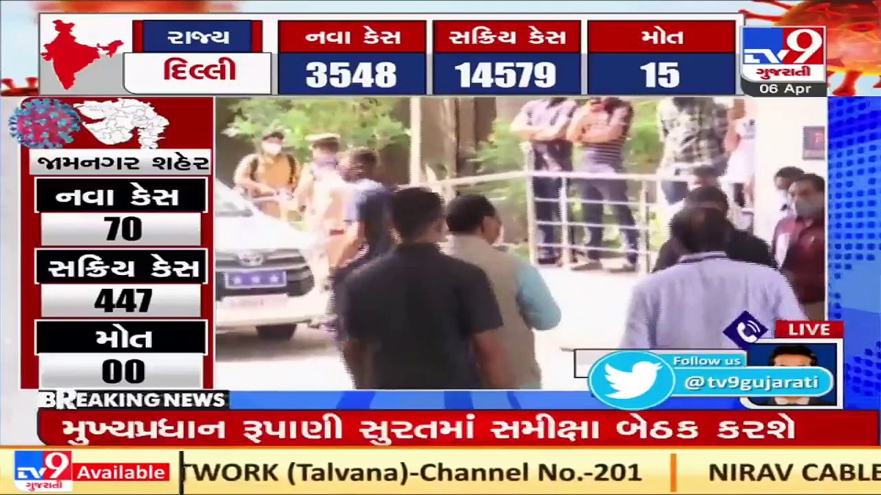 Gujarat CM Rupani to visit Surat today to review Covid-19 situation _ TV9News