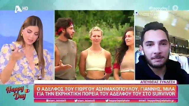 Survivor: Ο αδερφός του Ασημακόπουλου συγκινεί on air για τον θάνατο του μικρού τους αδερφού