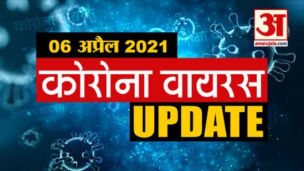 Coronavirus Update Today 06 April : जानिए चंद मिनटों में कोरोना वायरस से जुड़ी हर खबर
