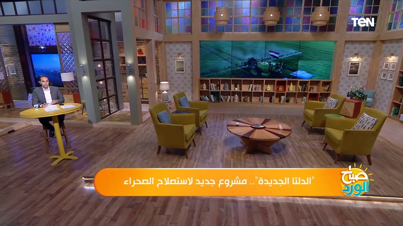 "الدلتا الجديدة".. مشروع الرئيس لاستصلاح الصحراء..الزراعة تكشف موعد انتهاء المشروع
