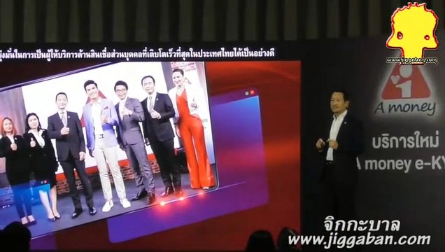 เต๋อ-ฉันทวิชช์ พรีเซนเตอร์บัตรกดเงินสด A money ( e-KYC )
