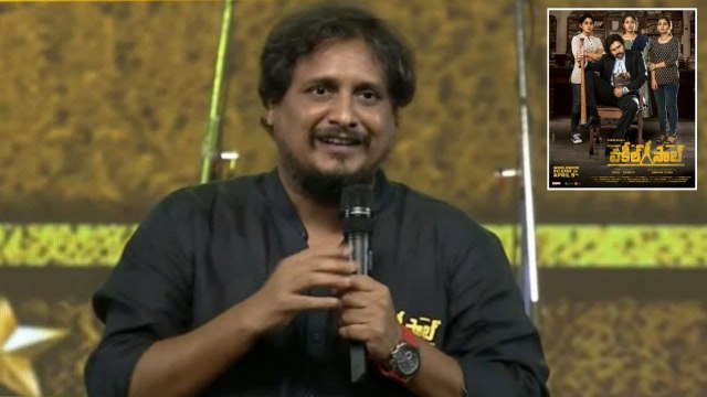 #VakeelSaab : Director Venu Sriram Speech At Vakeel Saab Pre Release Event