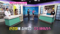 면역력이 무너지면 생기는 무서운 질병 ✓ TV CHOSUN 210406 방송