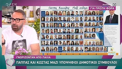 Survivor: Κι όμως Παππάς και Παπαδόπουλος γνωρίζονταν από πριν – Μάθε το άγνωστο παρασκήνιο