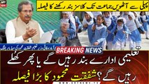 Schools To Remain Closed Until April 28: Shafqat Mahmood