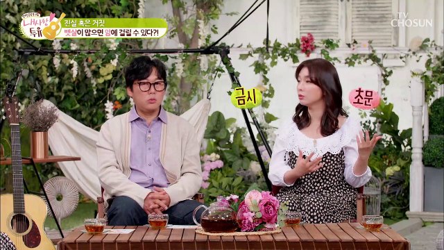 뱃살이 많으면 암에 걸릴 확률이 높다?! TV CHOSUN 210406 방송