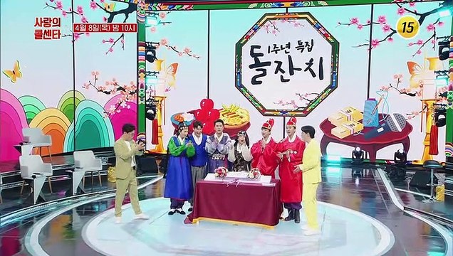 사랑의 콜센타 돌잔치에 초대합니다_신청곡을 불러드립니다-사랑의 콜센타 시즌2 50회 예고 TV CHOSUN 210408 방송