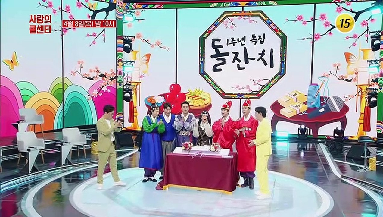 사랑의 콜센타 돌잔치에 초대합니다_신청곡을 불러드립니다-사랑의 콜센타 시즌2 50회...
