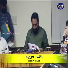 ಸಾರಿಗೆ ಇಲಾಖೆ ಸಾಕಷ್ಟು ನಷ್ಟ ಅನುಭವಿಸಿದೆ, ಉಪಚುನಾವಣೆ ನಂತ್ರ ವೇತನ ಹೆಚ್ಚಿಸಲು ಸಿದ್ಧ" ಪ್ರತಿಭಟನೆ ಕೈಬಿಡುವಂತೆ ಲಕ್ಷ್ಮಣ ಸವದಿ ಮನವಿ | Oneindia Kannada