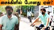 Actor Vijay வாக்குச்சாவடிக்கு Cycle-ல் போனது ஏன்? விஜய் தரப்பு விளக்கம்