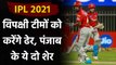Mayank Agarwal, KL Rahul aims to play big innings for Punjab in IPL 2021| वनइंडिया हिंदी