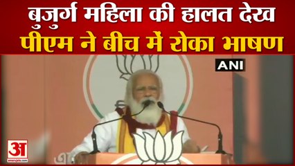 PM Modi की Rally में बिगड़ी महिला की तबीयत, PM ने अपने Medical Staff को इलाज के लिए भेजा| Cooch Behar