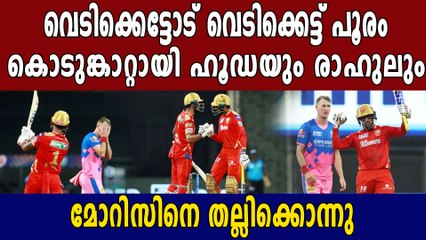KL Rahul, Deepak Hooda’s fireworks take Punjab Kings to 221/6 | Oneindia Malayalam
