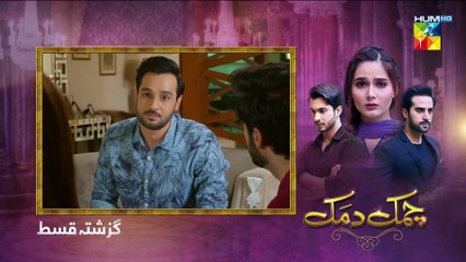 Chamak Damak Episode 126 HUM TV Drama  12 April 2021