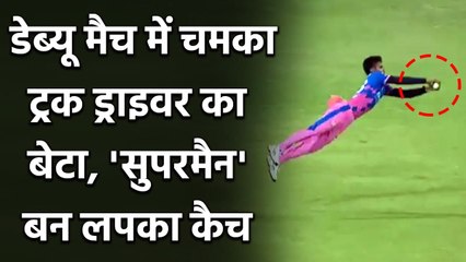 RR vs PBKS: Chetan Sakariya takes an absolute stunner to dismiss Nicholas Pooran | वनइंडिया हिंदी