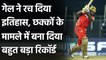 RR vs PBKS: Chris Gayle has become the first-ever player to hit 350 sixes in IPL | वनइंडिया हिंदी