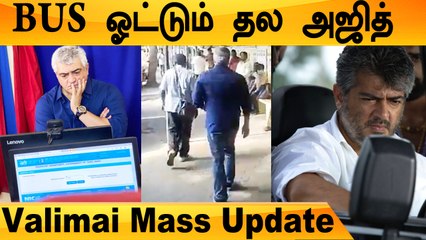 Thala Ajith valimai Exclusive Update | Thalapathy in Georgia | Thala Vs Thalapathy