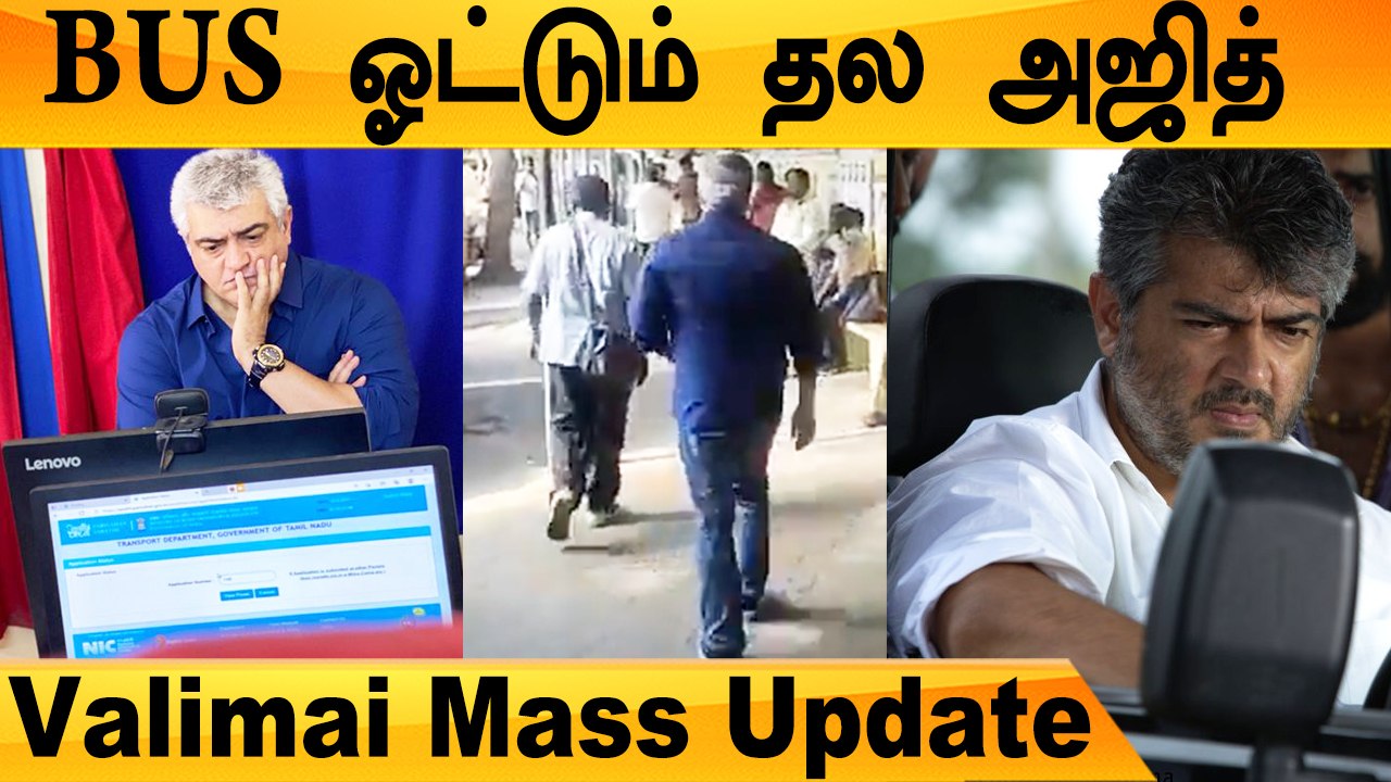 Thala Ajith valimai Exclusive Update | Thalapathy in Georgia | Thala Vs Thalapathy