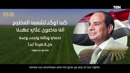 مشروع _مستقبل مصر_ للزراعة المستدامة بالصحراء الغربية