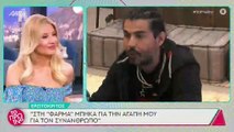 Ερωτόκριτoς σε Σκορδά - Λιάγκα: «Είστε οι πρώην που είναι άδικο να είστε χώρια» - Η απάντησή τους