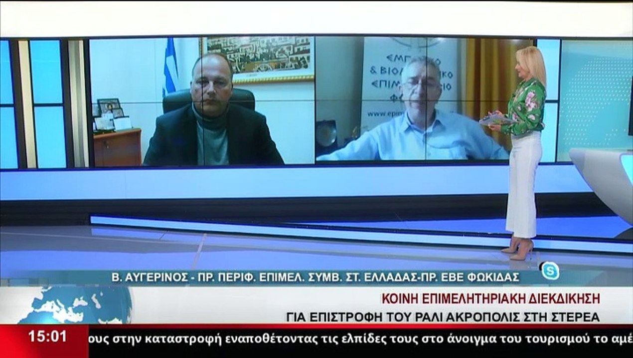 Ο Θ. Κυρίτσης, Πρόεδρος ΕΒΕ Φθιώτιδας και ο Β.Α...