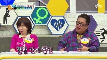 셀프(?) 진단으로 2~3년 전부터 고지혈증 약을 중단한 휘순의 건강 상태!