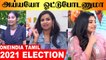VOTE - அதுல ஒரு சிக்கல் இருக்கு | SHIVAANGI, MANJIMA | TN Election 2021| ONEINDIA TAMIL