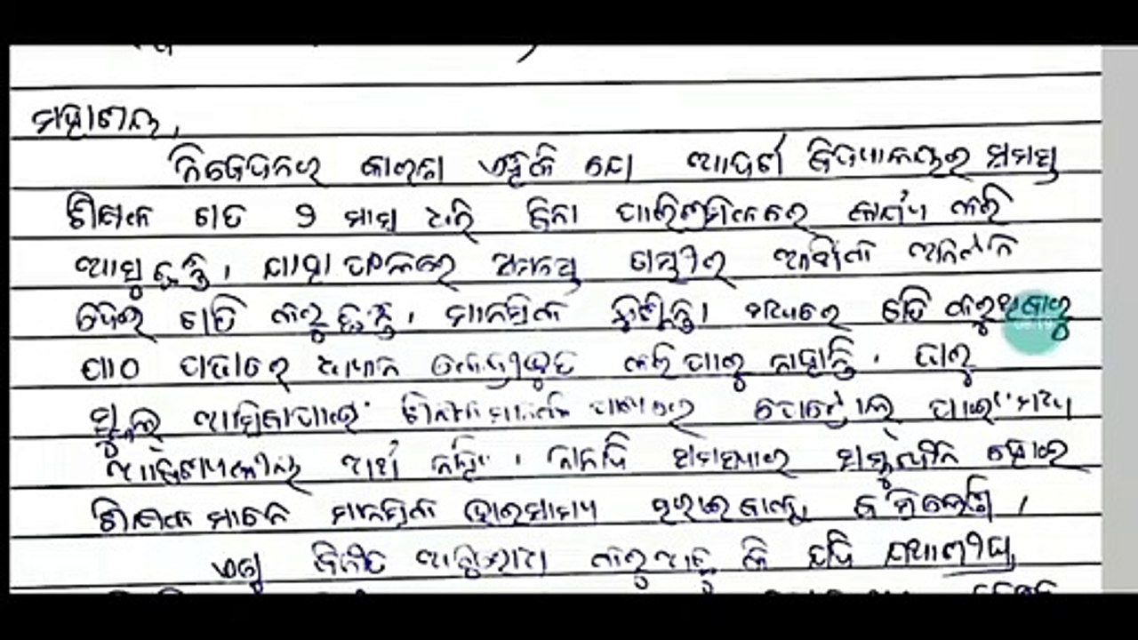 condition of oavs employee