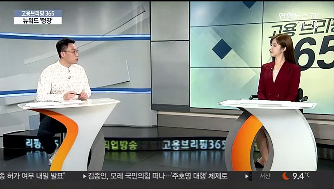 [고용브리핑365] "성인 금융이해력 올랐다"