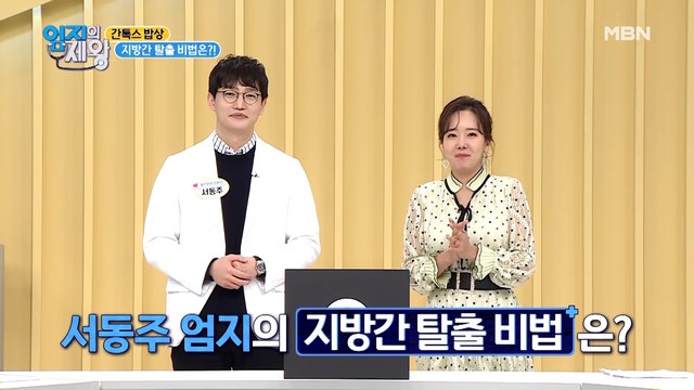 ★탈모에 도움 주는 이것! 지방간에도 좋다?!★