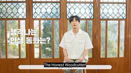 Our Story Chapter 2. Jin's Fairy Tale Interview