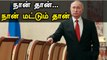 அடுத்த 15 ஆண்டுகள் ஆட்சியில் இருக்க திட்டம்.. Russia அதிபர் Putin-ன் முக்கிய உத்தரவு |Oneindia Tamil