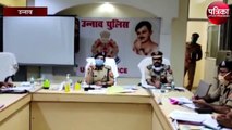 पुलिस महानिरीक्षक ने अधिकारियों की बैठक में दिए ये निर्देश