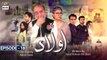 Aulaad Episode 18 | Presented by Brite  | 6th April 2021 | ARY Digital Drama
